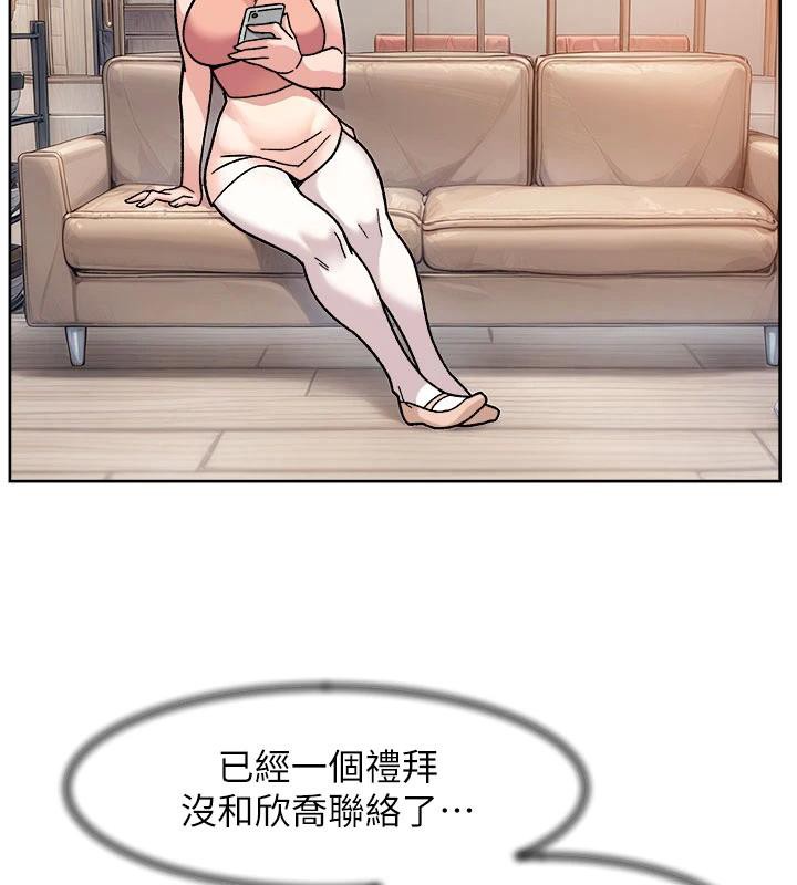 深層潔淨達人，第38話-每走一步都好刺激，第 52 页