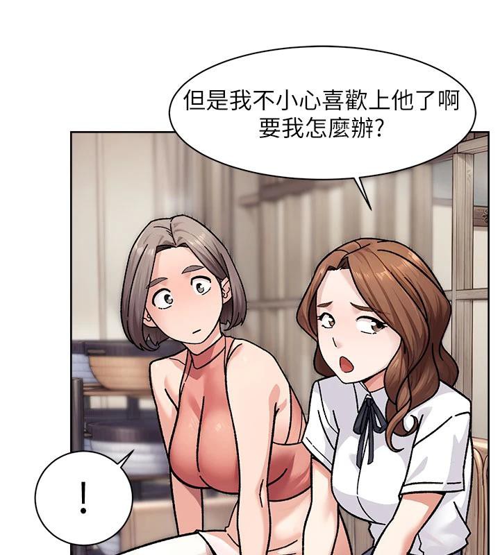 深層潔淨達人，第38話-每走一步都好刺激，第 64 页