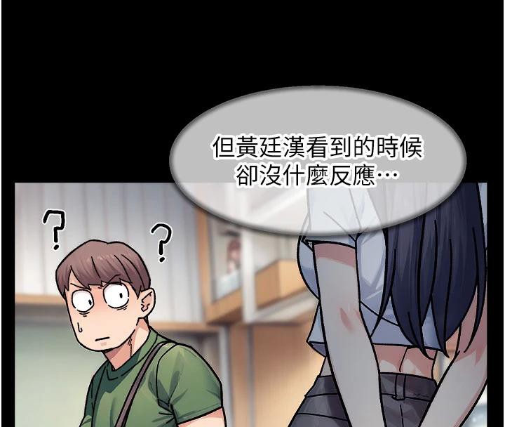 深層潔淨達人，第39話-妳的內褲是什麼顏色?，第 25 页