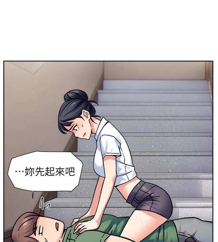 深層潔淨達人，第39話-妳的內褲是什麼顏色?，第 44 页