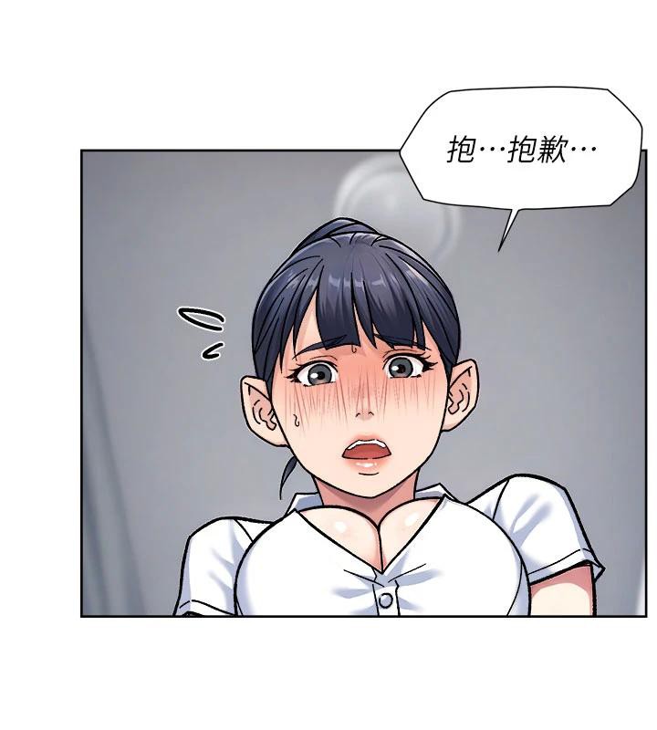 深層潔淨達人，第39話-妳的內褲是什麼顏色?，第 40 页