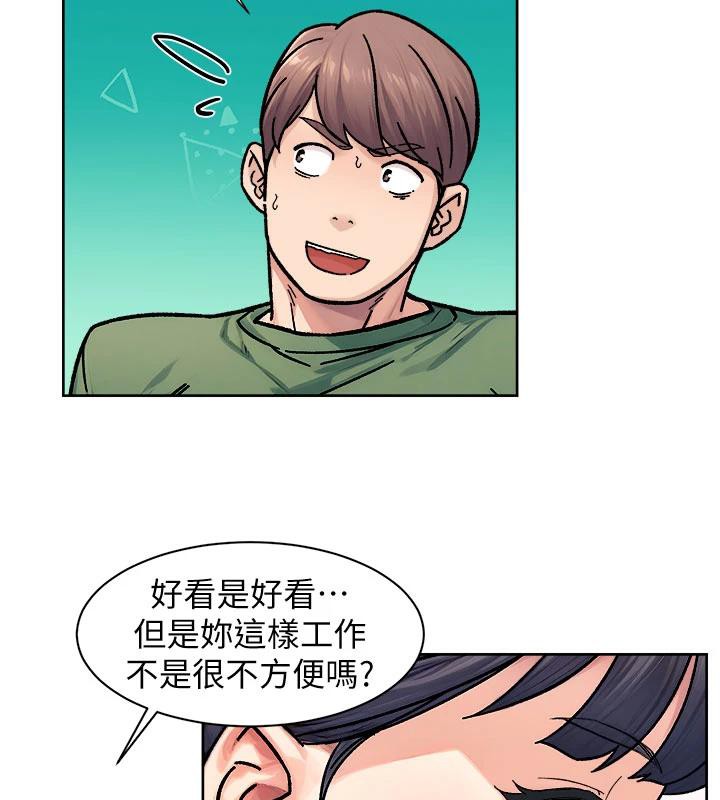 深層潔淨達人，第39話-妳的內褲是什麼顏色?，第 69 页