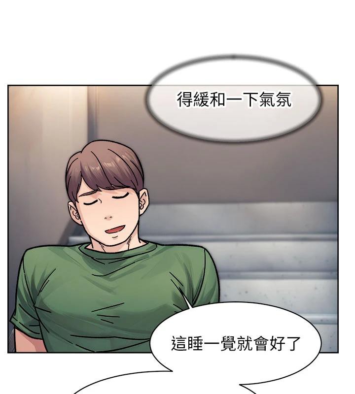 深層潔淨達人，第39話-妳的內褲是什麼顏色?，第 65 页