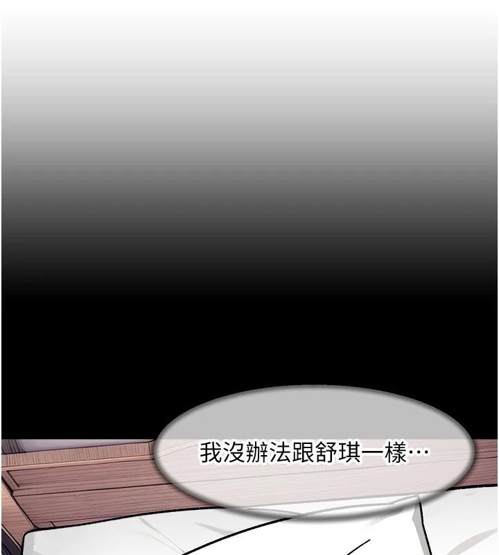 深層潔淨達人，第39話-妳的內褲是什麼顏色?，第 22 页