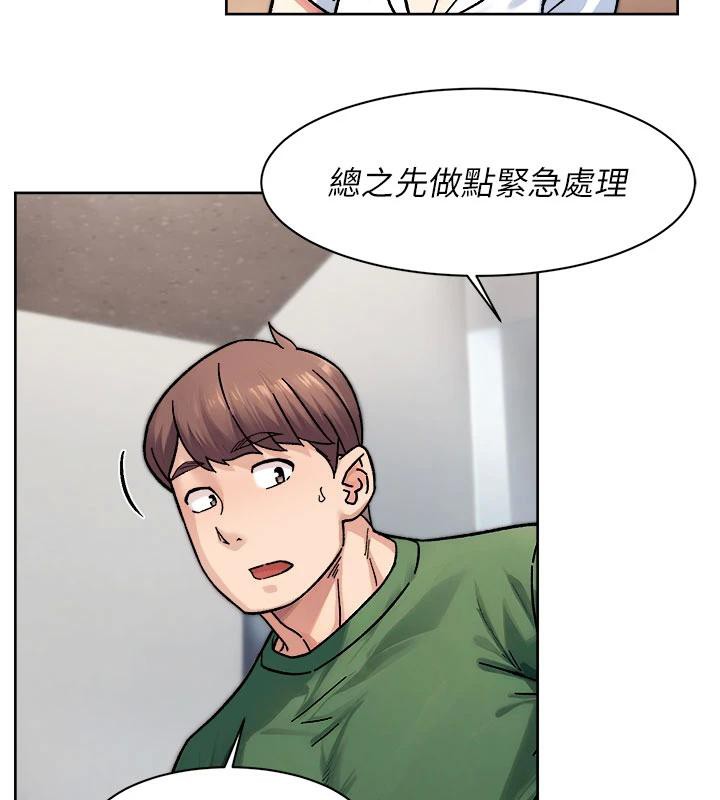 深層潔淨達人，第39話-妳的內褲是什麼顏色?，第 52 页