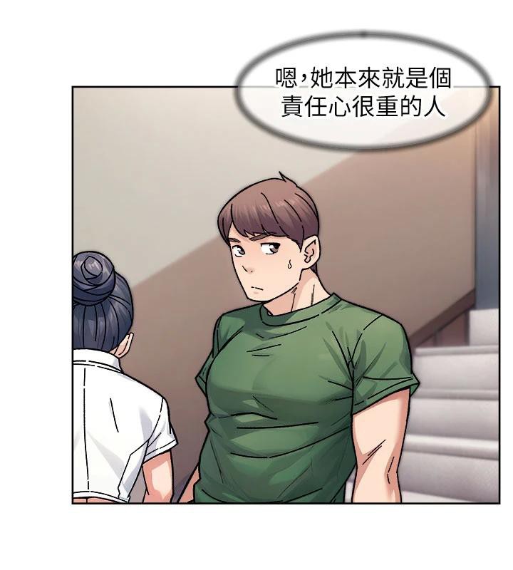 深層潔淨達人，第39話-妳的內褲是什麼顏色?，第 64 页