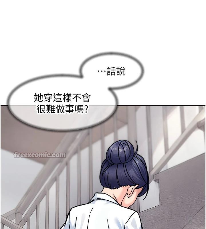 深層潔淨達人，第39話-妳的內褲是什麼顏色?，第 15 页