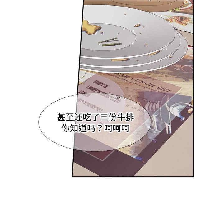 患得患失的愛戀，第17話，第 25 页