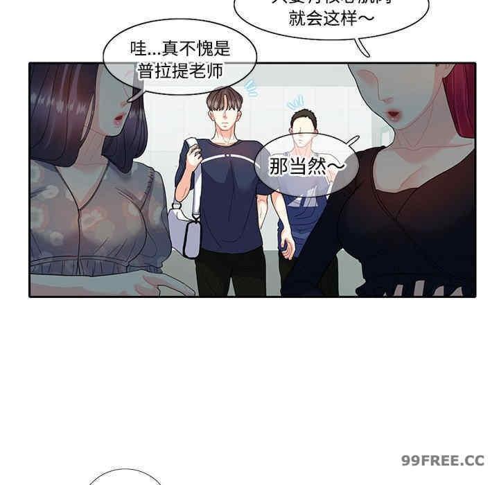 患得患失的愛戀，第17話，第 49 页