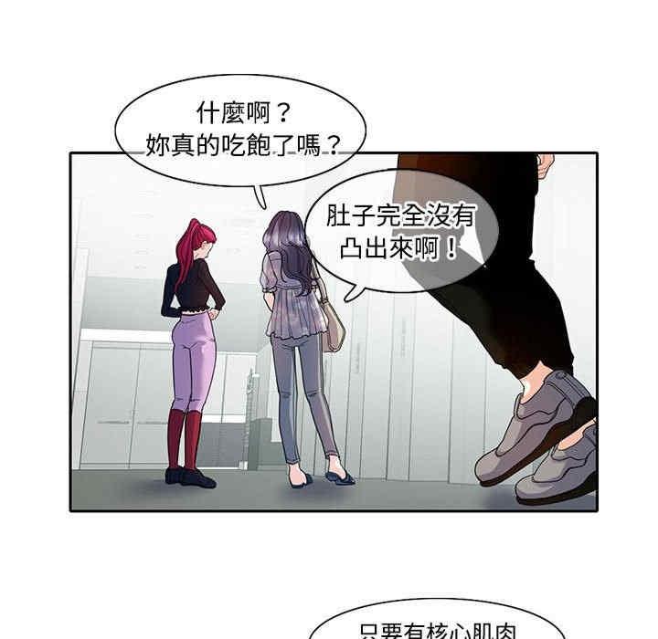 患得患失的愛戀，第17話，第 48 页