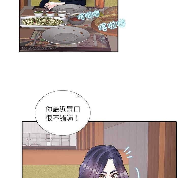 患得患失的愛戀，第17話，第 21 页