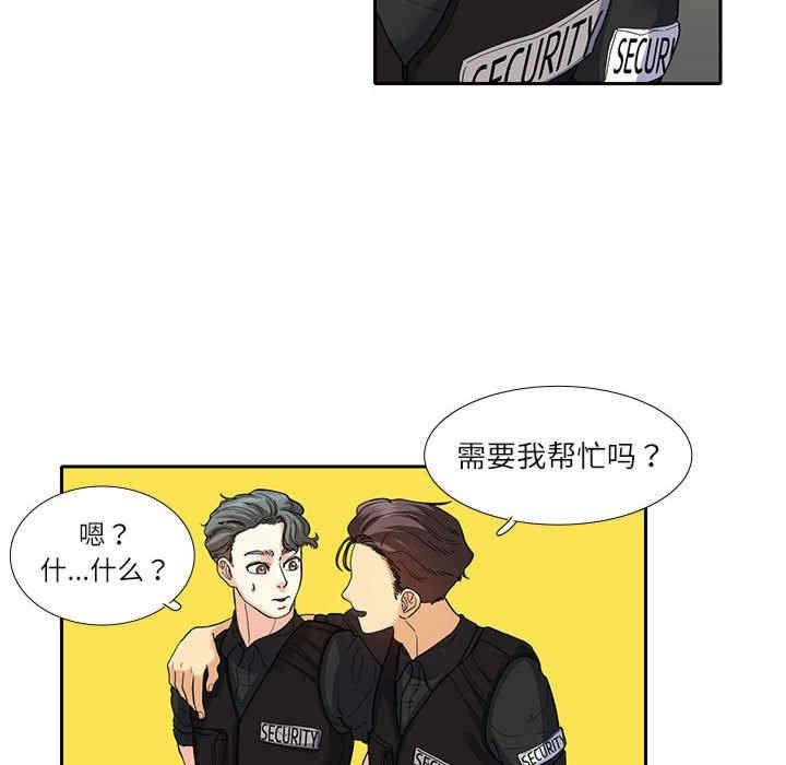 患得患失的愛戀，第17話，第 12 页