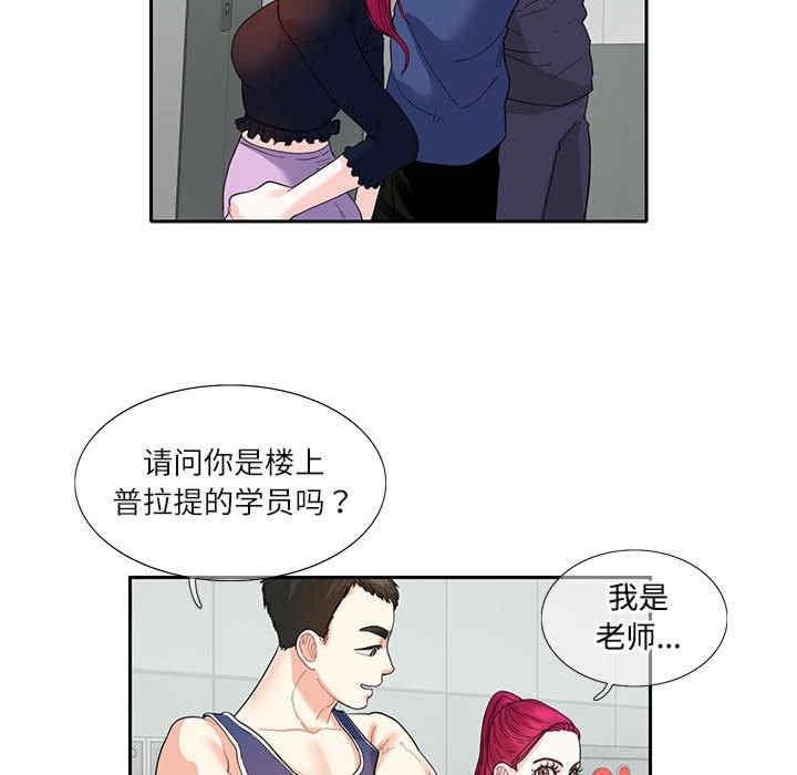 患得患失的愛戀，第17話，第 60 页