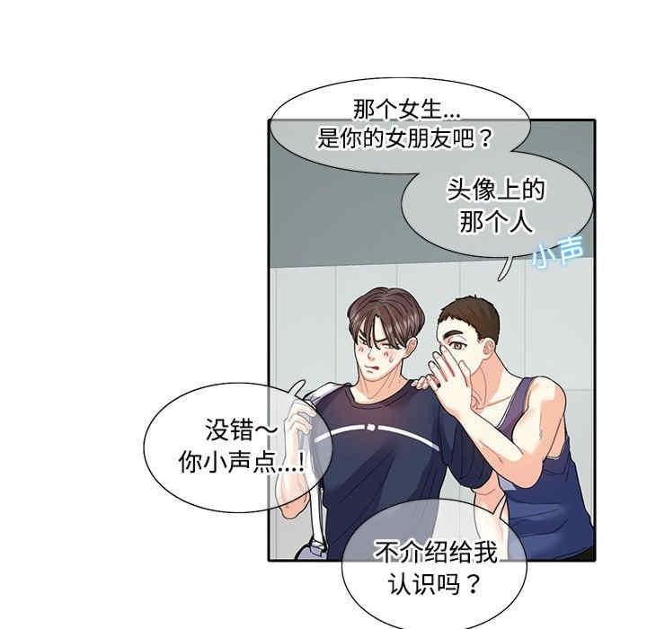 患得患失的愛戀，第17話，第 51 页