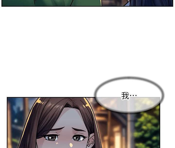 深層潔淨達人，第40話-這是在吃女兒的醋?!，第 11 页