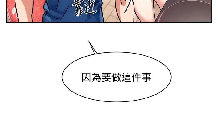 深層潔淨達人，第40話-這是在吃女兒的醋?!，第 69 页