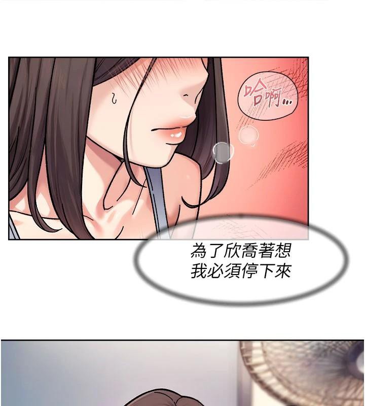 深層潔淨達人，第40話-這是在吃女兒的醋?!，第 84 页