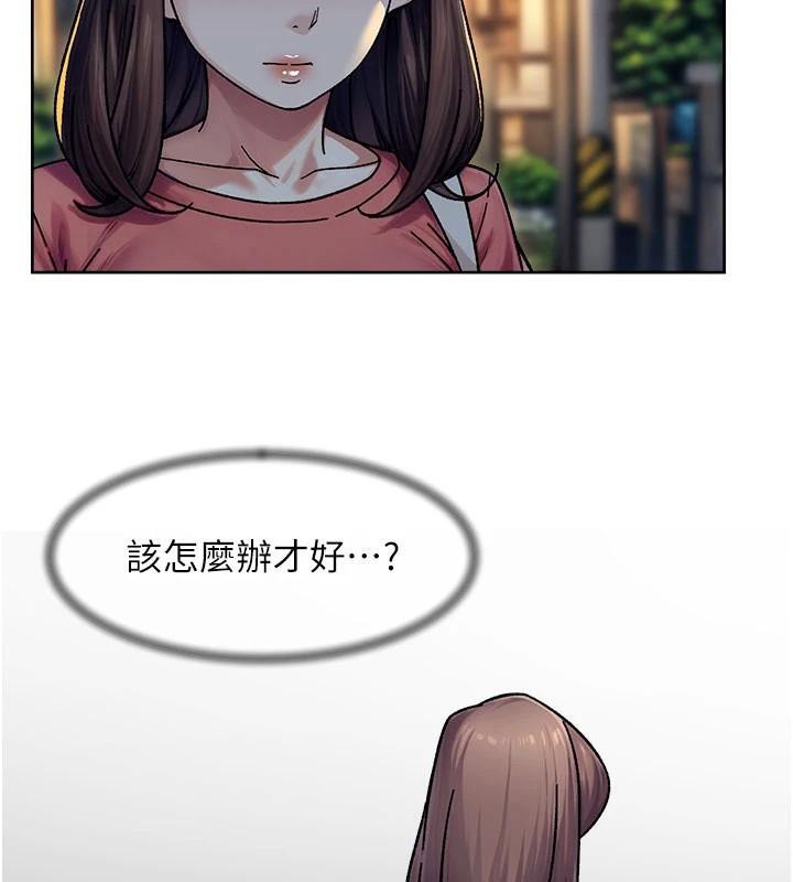 深層潔淨達人，第40話-這是在吃女兒的醋?!，第 12 页