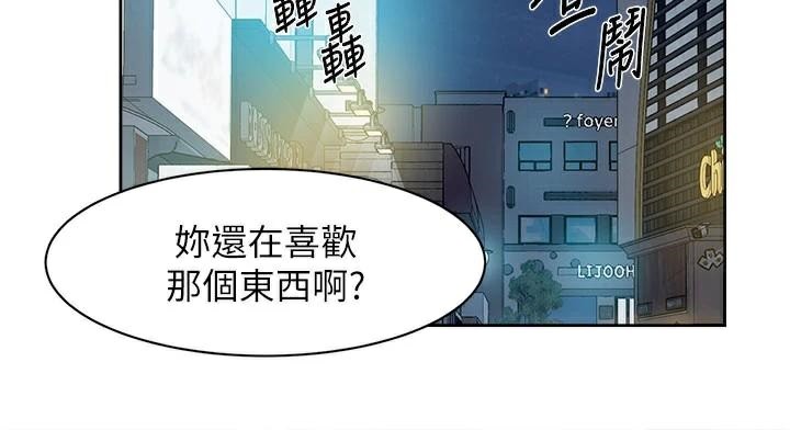 深層潔淨達人，第40話-這是在吃女兒的醋?!，第 28 页