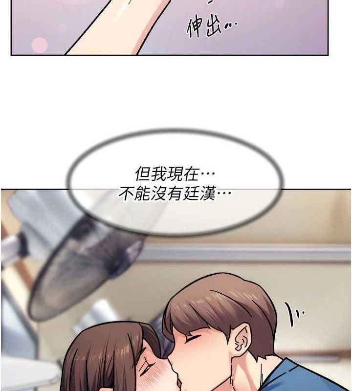 深層潔淨達人，第41話-我真是個壞媽媽♥，第 5 页