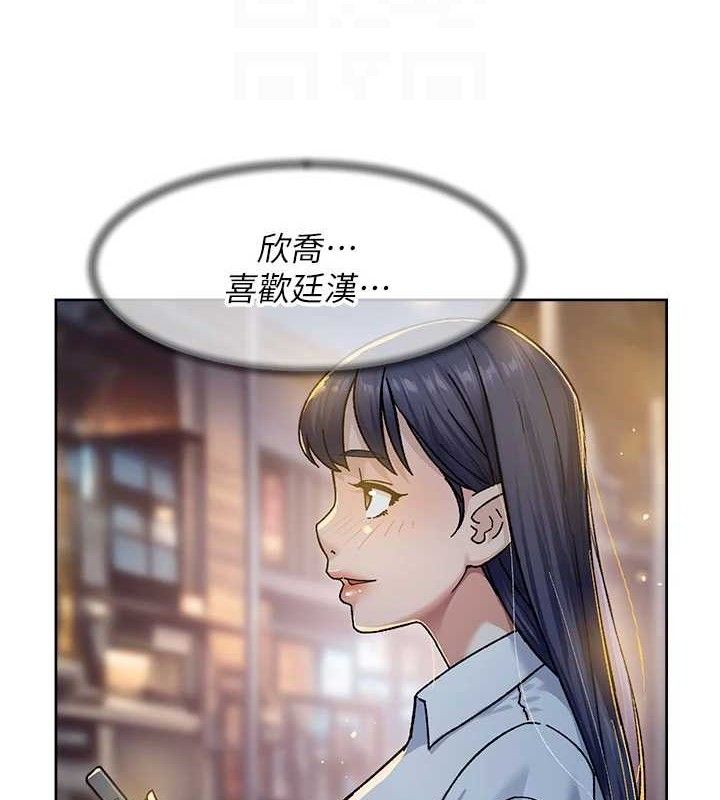深層潔淨達人，第41話-我真是個壞媽媽♥，第 77 页