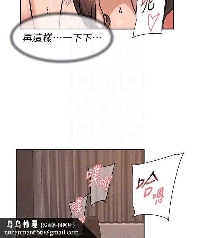 深層潔淨達人，第42話-媽今天又晚歸了，第 44 页