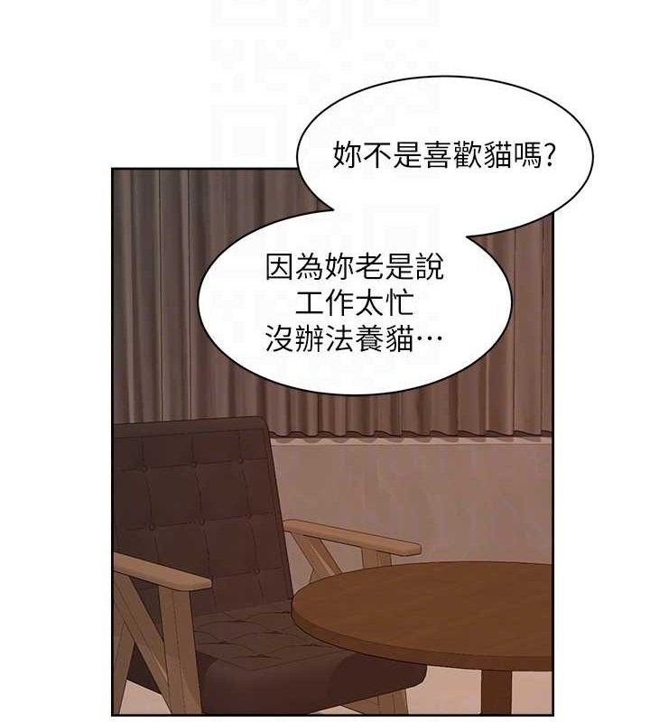 深層潔淨達人，第42話-媽今天又晚歸了，第 69 页