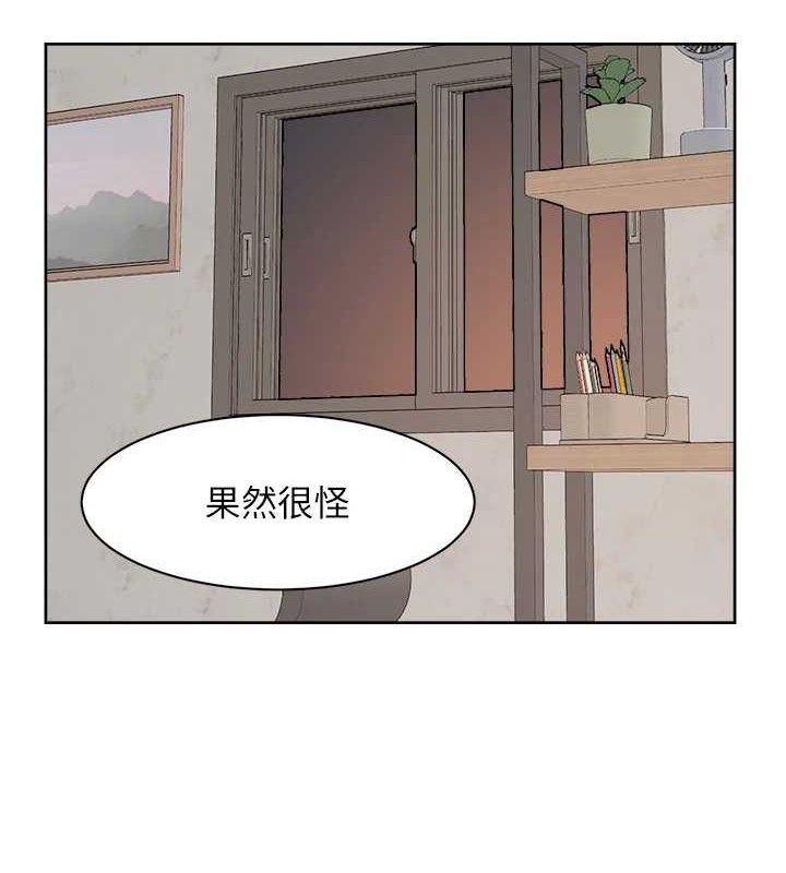 深層潔淨達人，第42話-媽今天又晚歸了，第 21 页