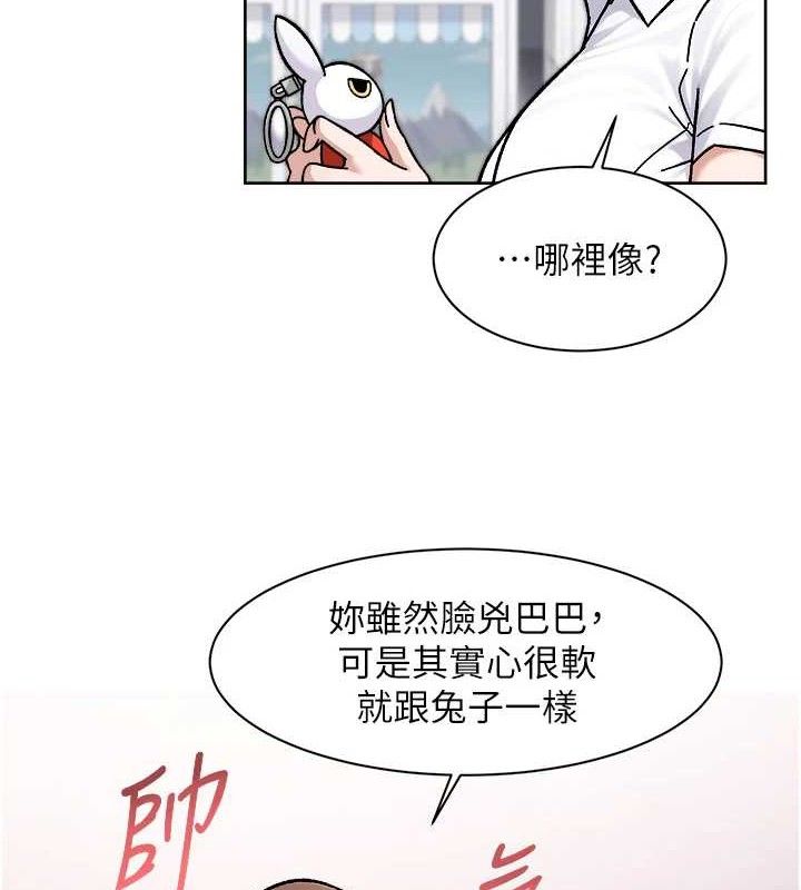 深層潔淨達人，第42話-媽今天又晚歸了，第 8 页