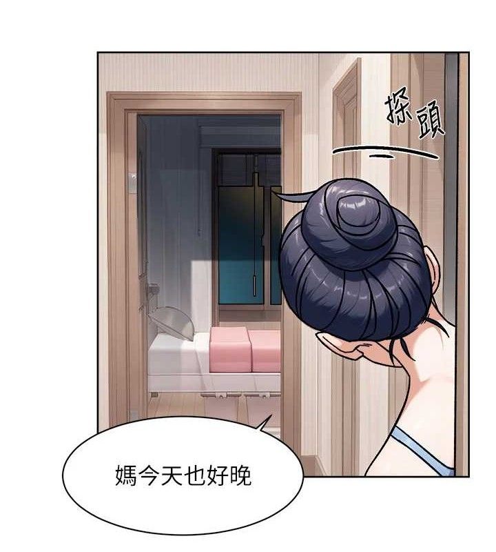 深層潔淨達人，第42話-媽今天又晚歸了，第 22 页
