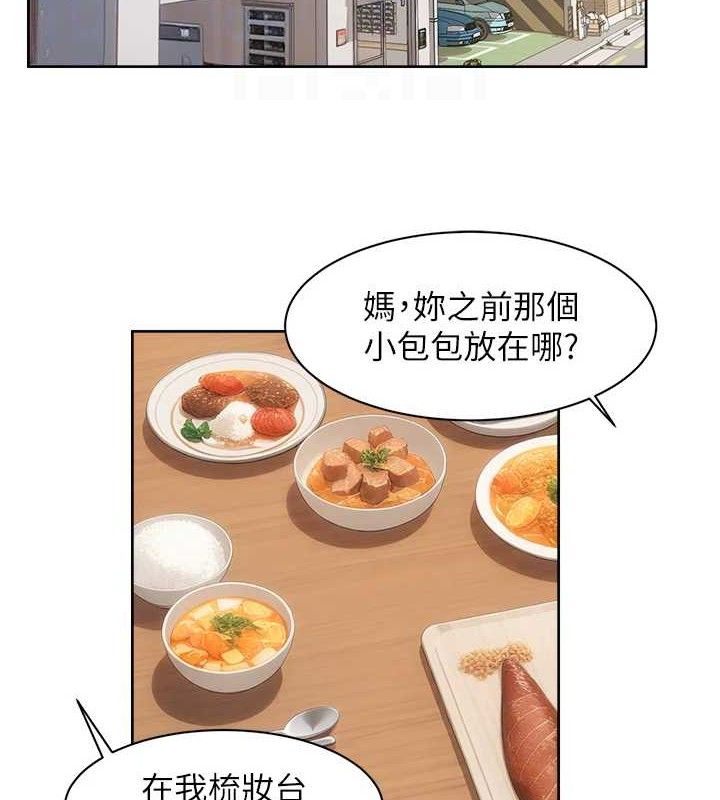 深層潔淨達人，第42話-媽今天又晚歸了，第 77 页
