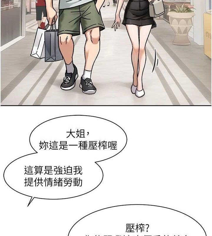 深層潔淨達人，第43話-解鎖更衣室打炮成就，第 34 页