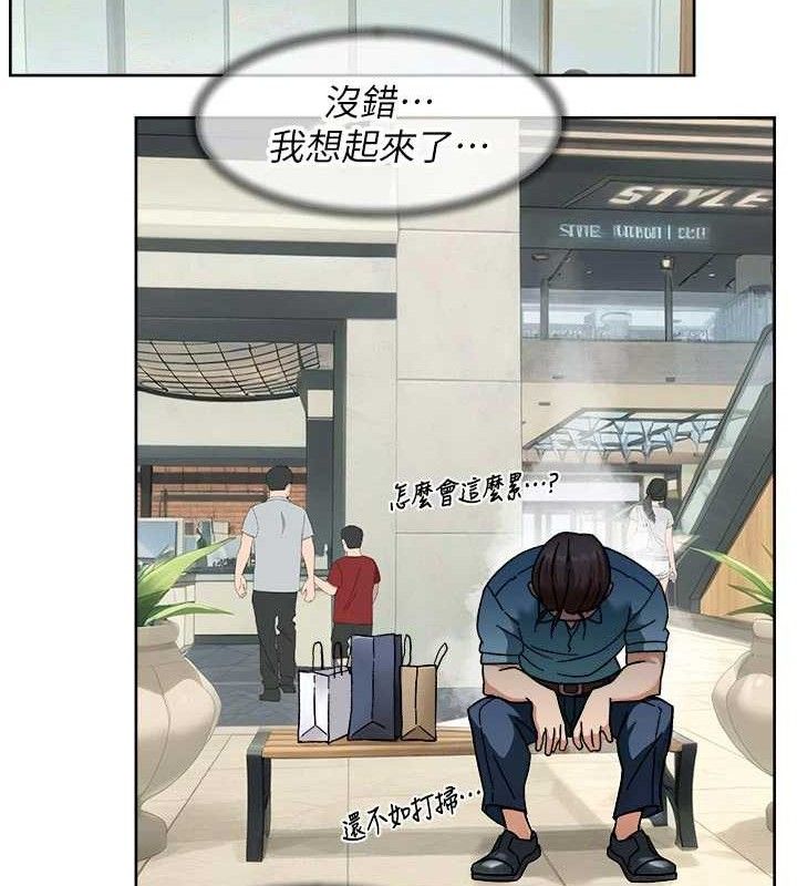 深層潔淨達人，第43話-解鎖更衣室打炮成就，第 84 页