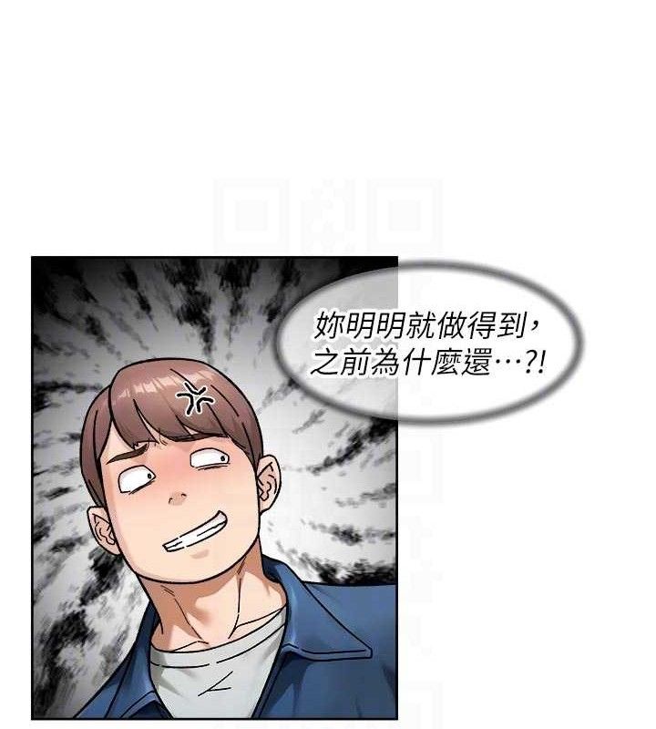 深層潔淨達人，第43話-解鎖更衣室打炮成就，第 28 页