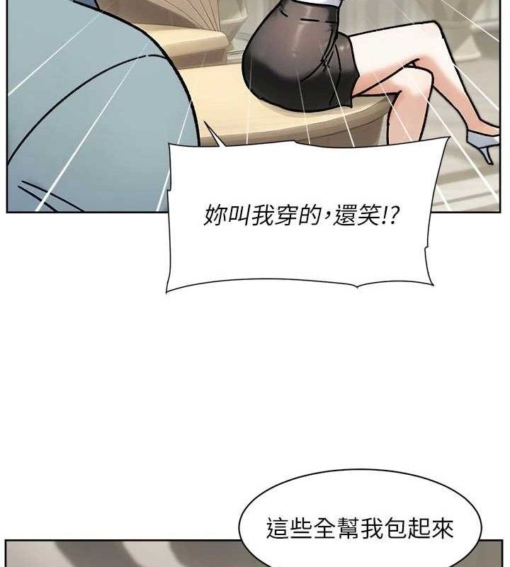 深層潔淨達人，第43話-解鎖更衣室打炮成就，第 77 页