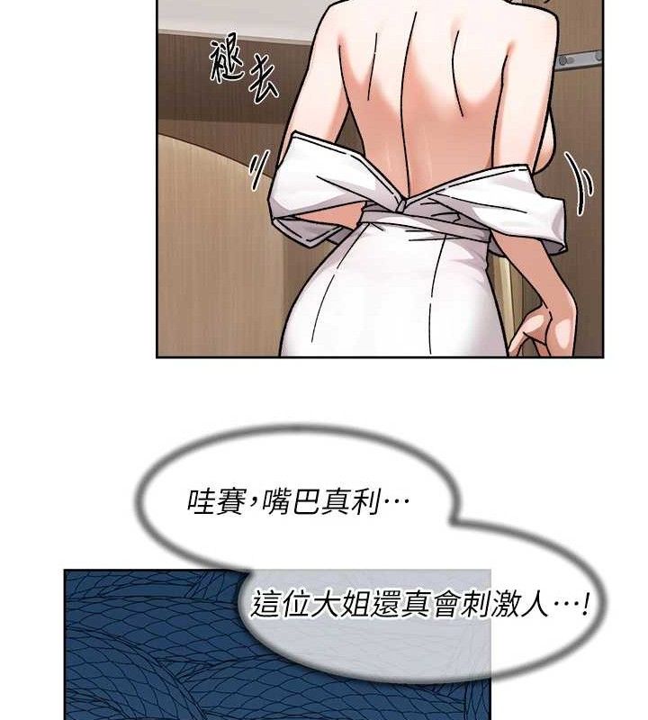 深層潔淨達人，第44話-讓幻想通通成真♥，第 34 页