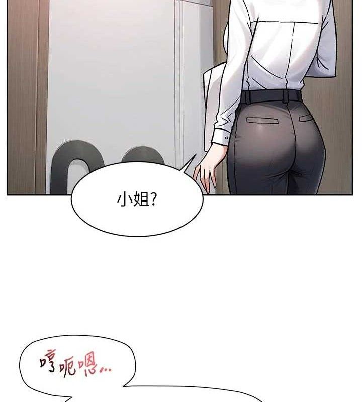 深層潔淨達人，第45話-阿姨的旅遊邀約，第 5 页