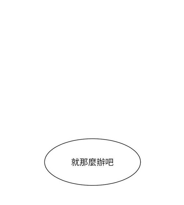 深層潔淨達人，第45話-阿姨的旅遊邀約，第 40 页