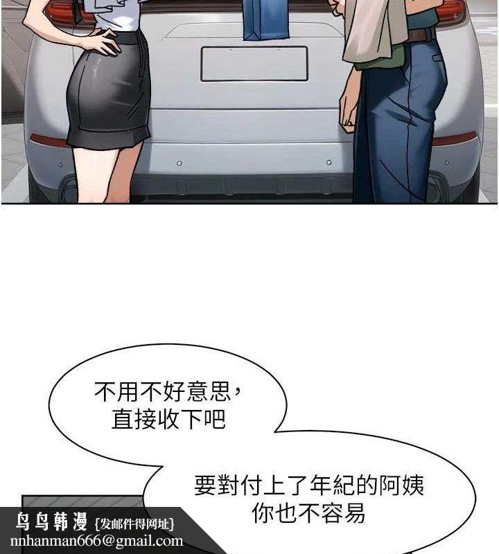 深層潔淨達人，第45話-阿姨的旅遊邀約，第 48 页