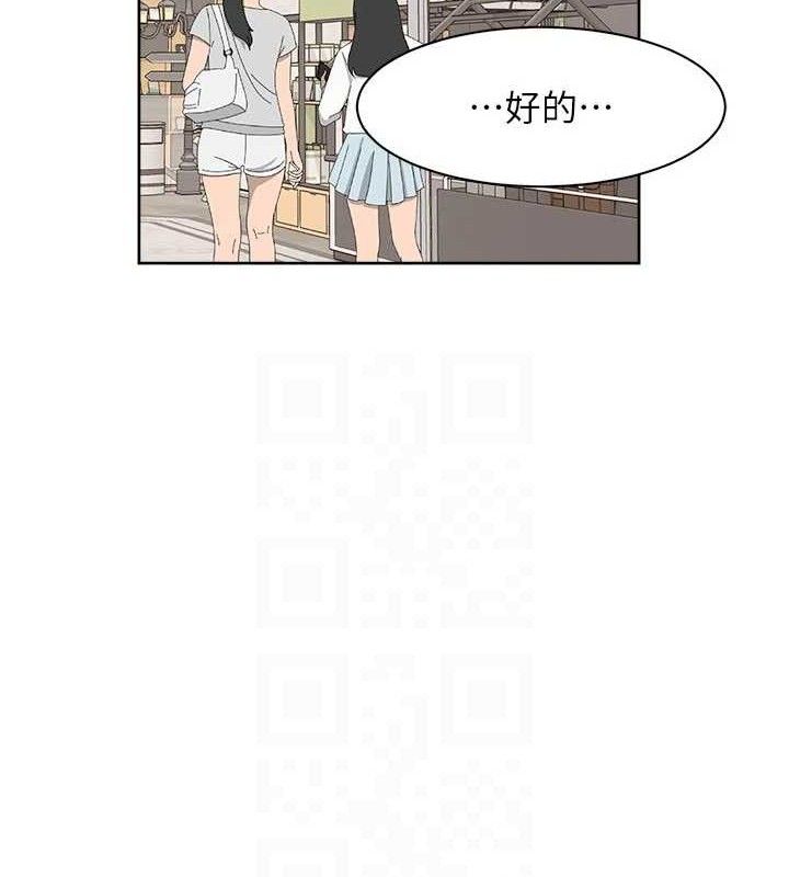 深層潔淨達人，第45話-阿姨的旅遊邀約，第 17 页