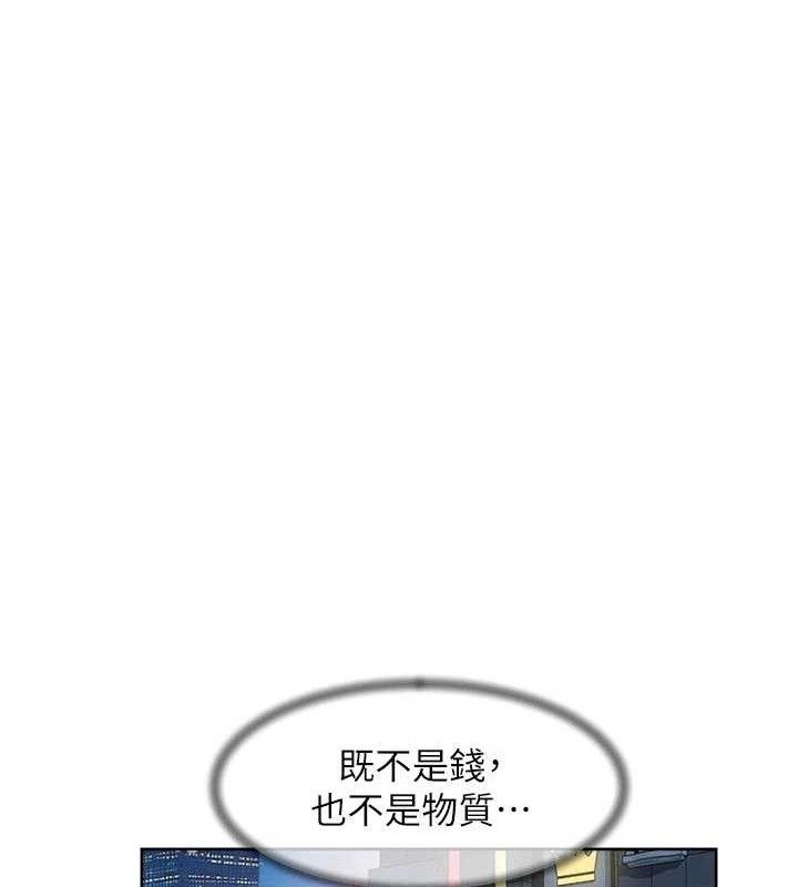 深層潔淨達人，第45話-阿姨的旅遊邀約，第 65 页
