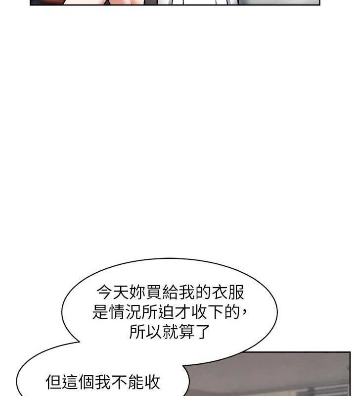 深層潔淨達人，第45話-阿姨的旅遊邀約，第 52 页