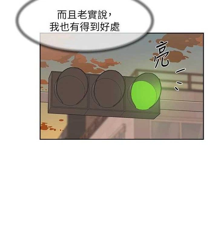 深層潔淨達人，第45話-阿姨的旅遊邀約，第 64 页