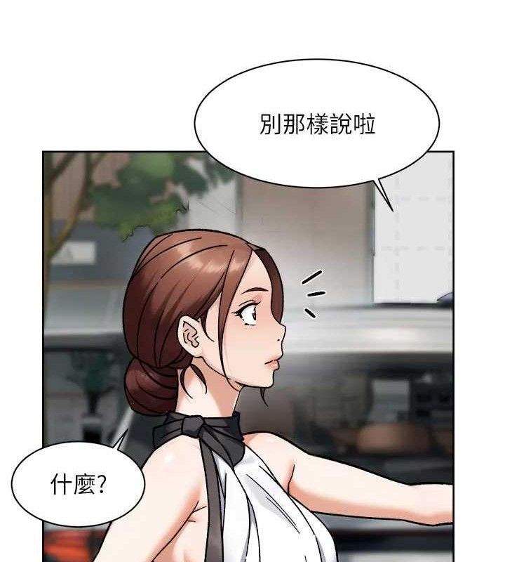 深層潔淨達人，第45話-阿姨的旅遊邀約，第 51 页
