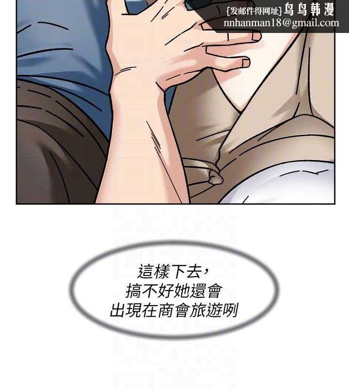 深層潔淨達人，第46話-裙底下的濕潤小穴，第 44 页