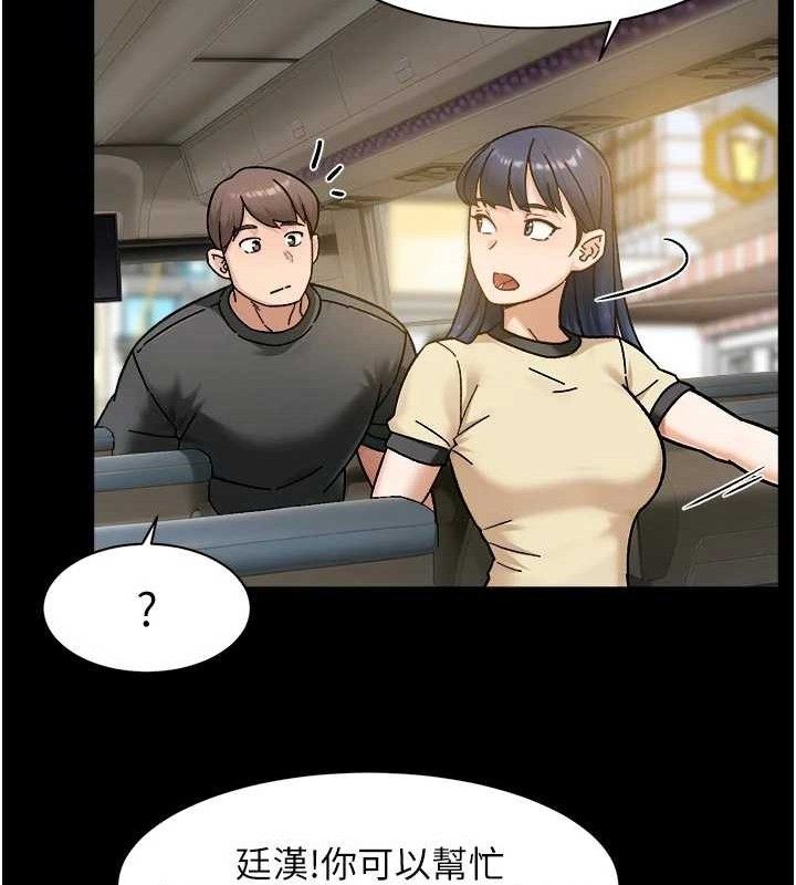 深層潔淨達人，第46話-裙底下的濕潤小穴，第 11 页
