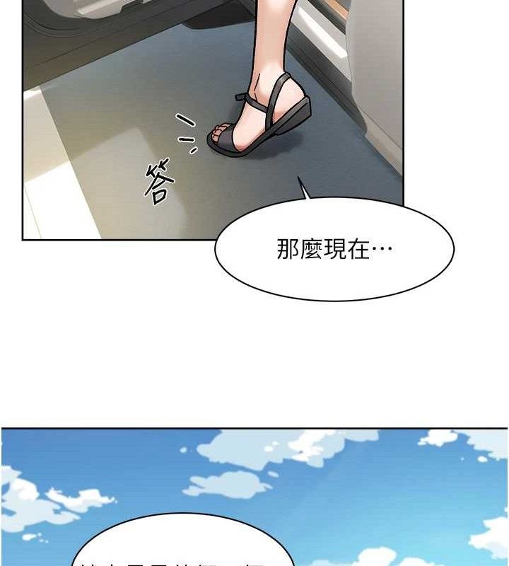 深層潔淨達人，第46話-裙底下的濕潤小穴，第 84 页