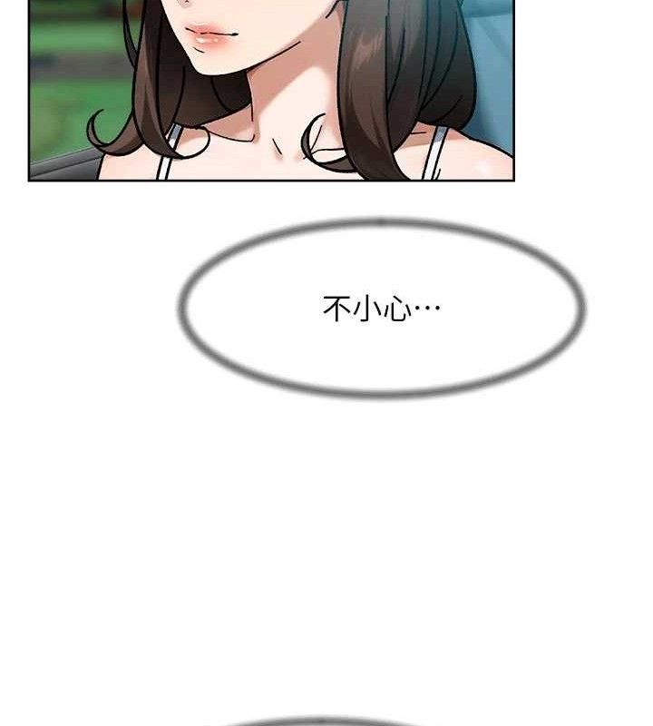 深層潔淨達人，第46話-裙底下的濕潤小穴，第 21 页