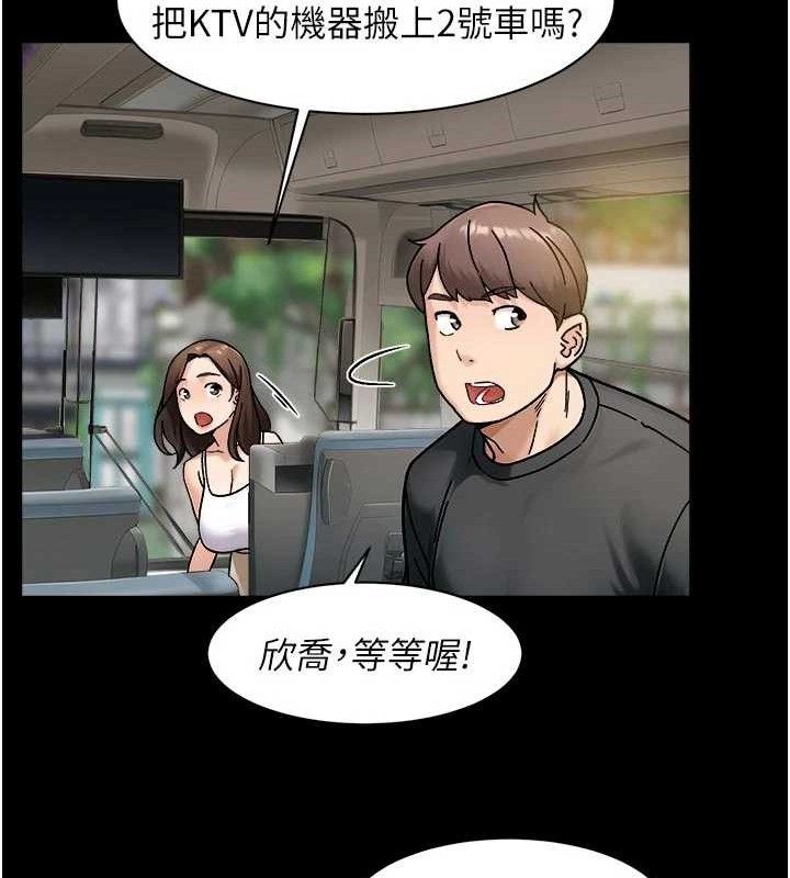 深層潔淨達人，第46話-裙底下的濕潤小穴，第 12 页
