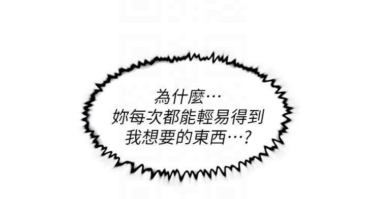深層潔淨達人，第47話-我們好像一對戀人，第 97 页